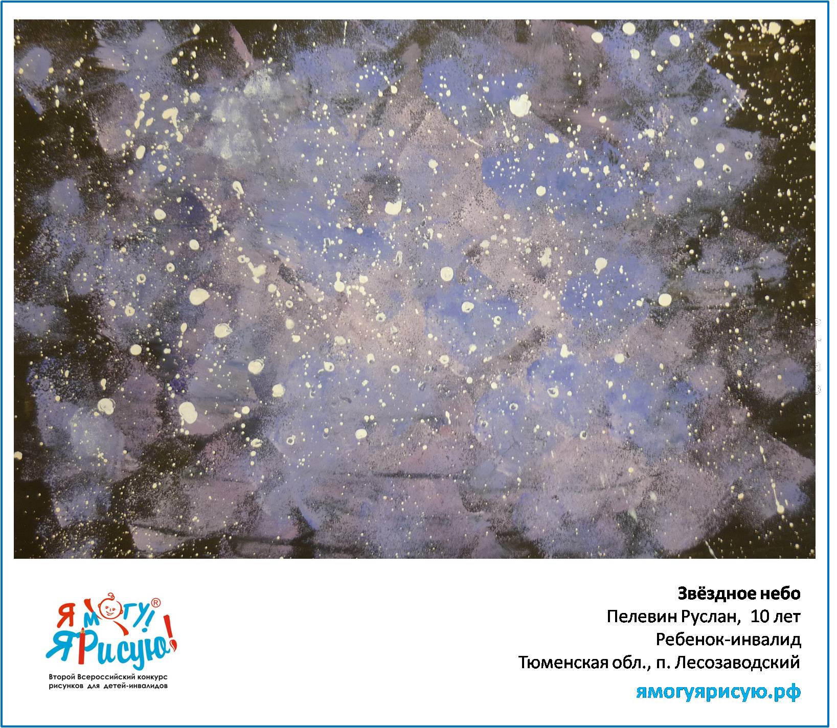 Пелевин Руслан