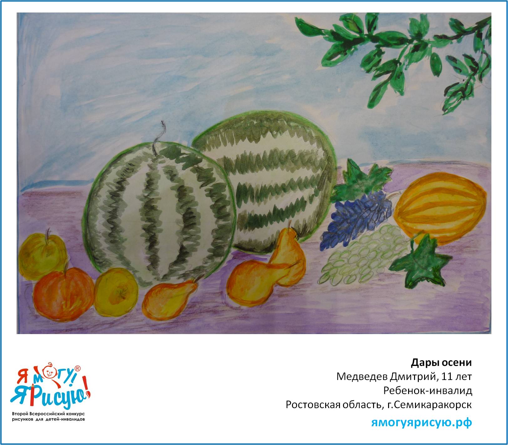 Медведев Дмитрий