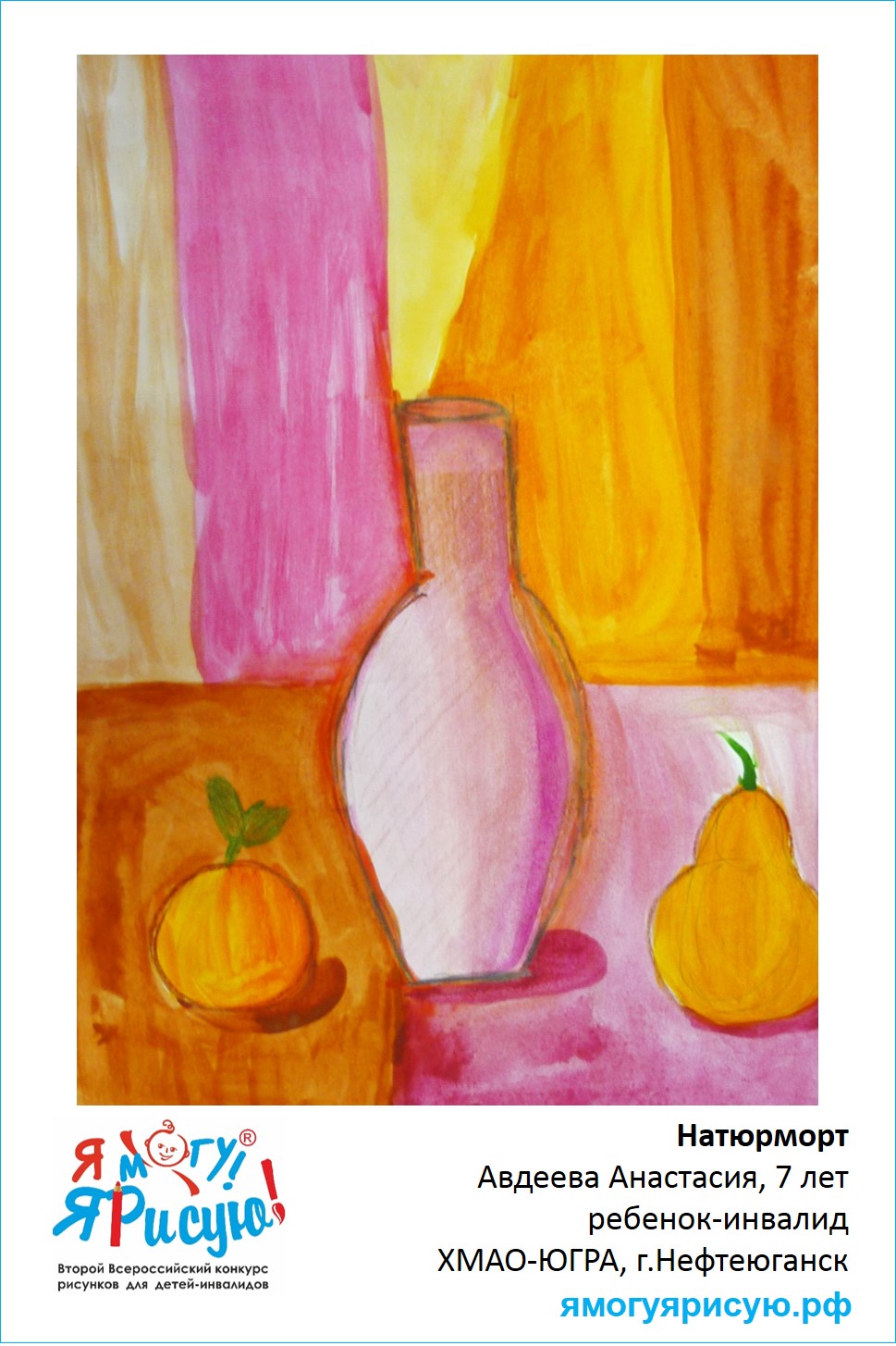 Авдеева Анастасия