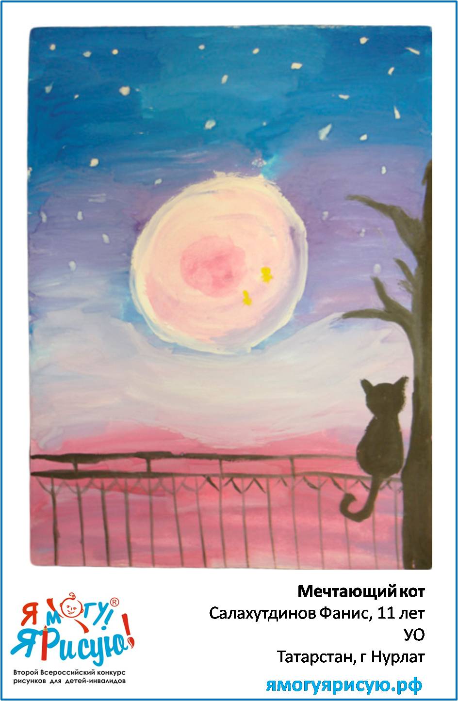 Салахутдинов Фанис