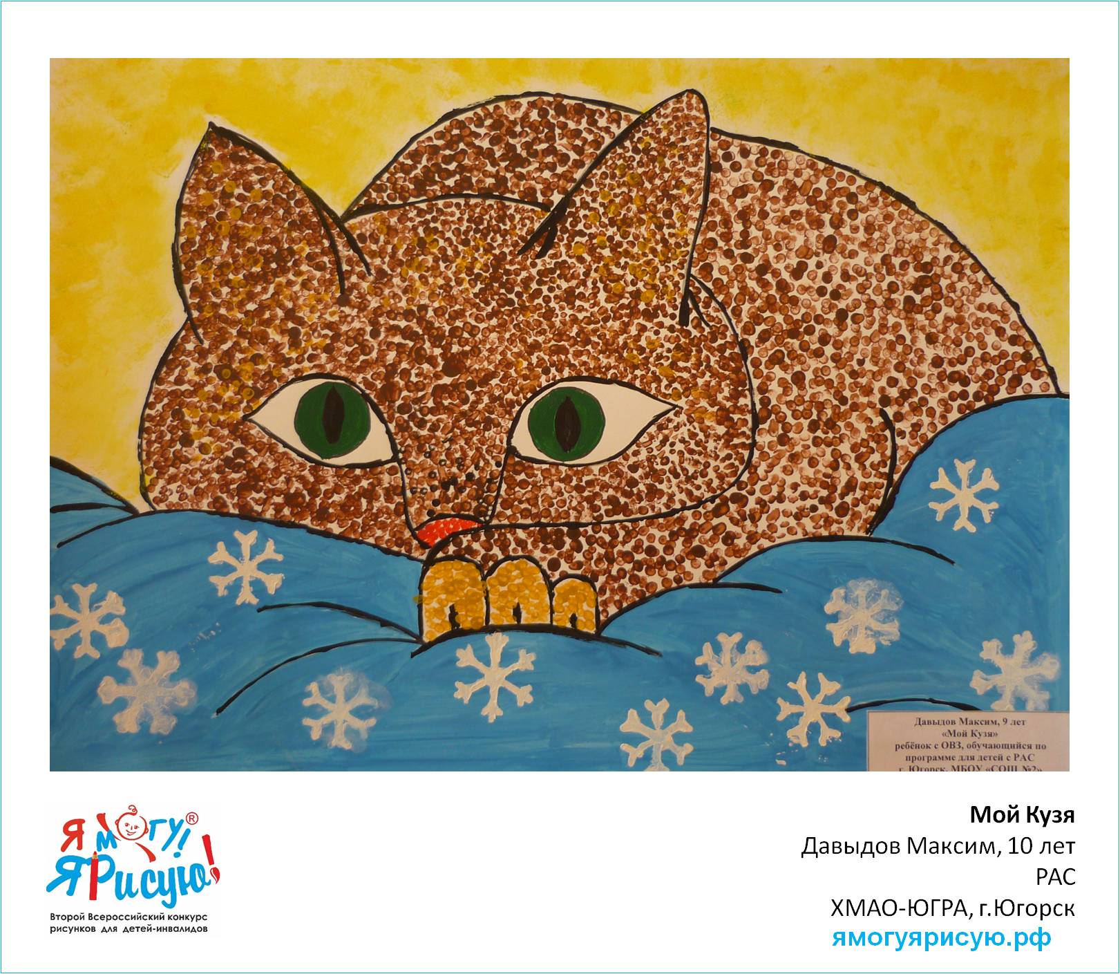 Давыдов Максим