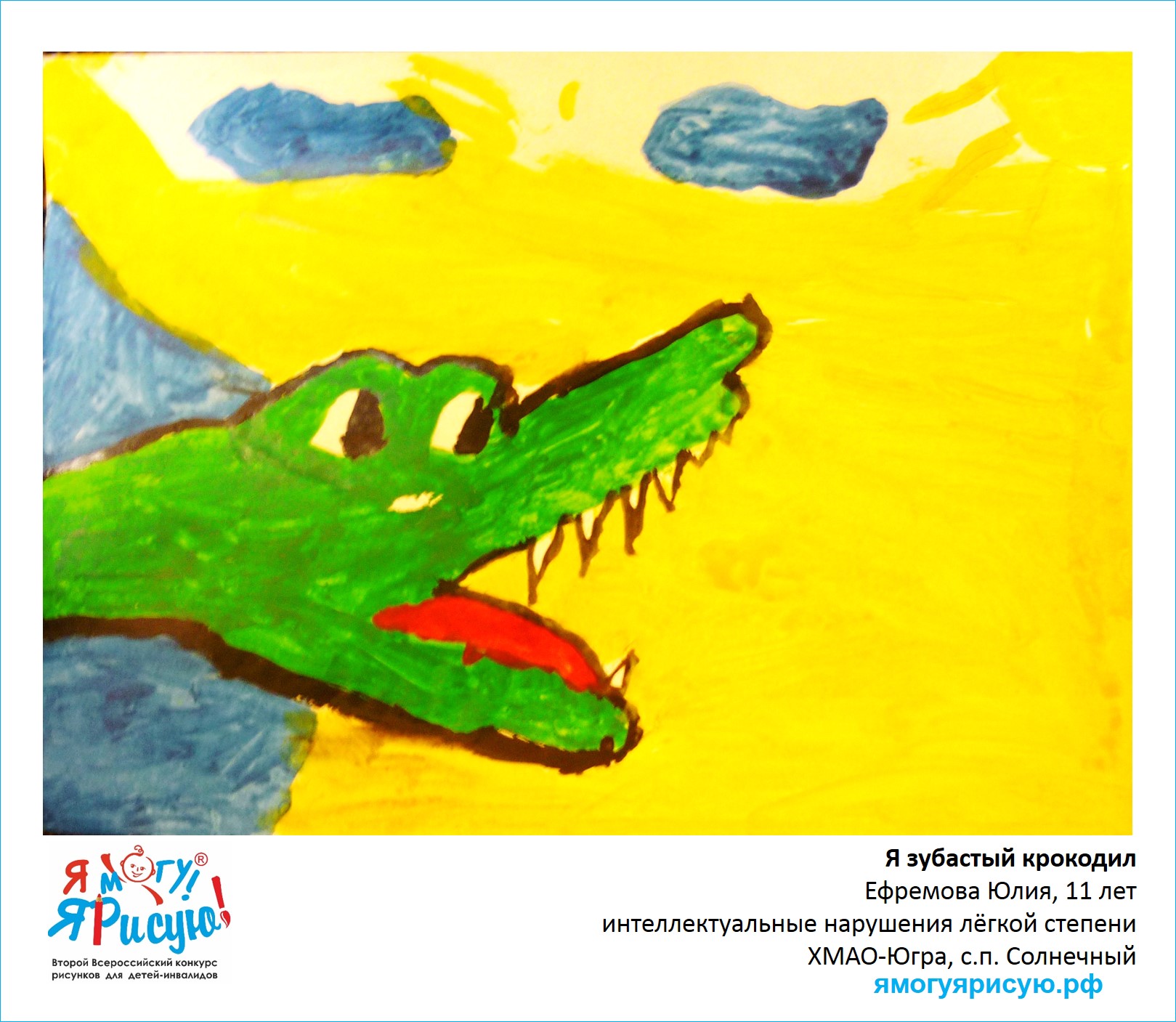 Ефремова Юлия