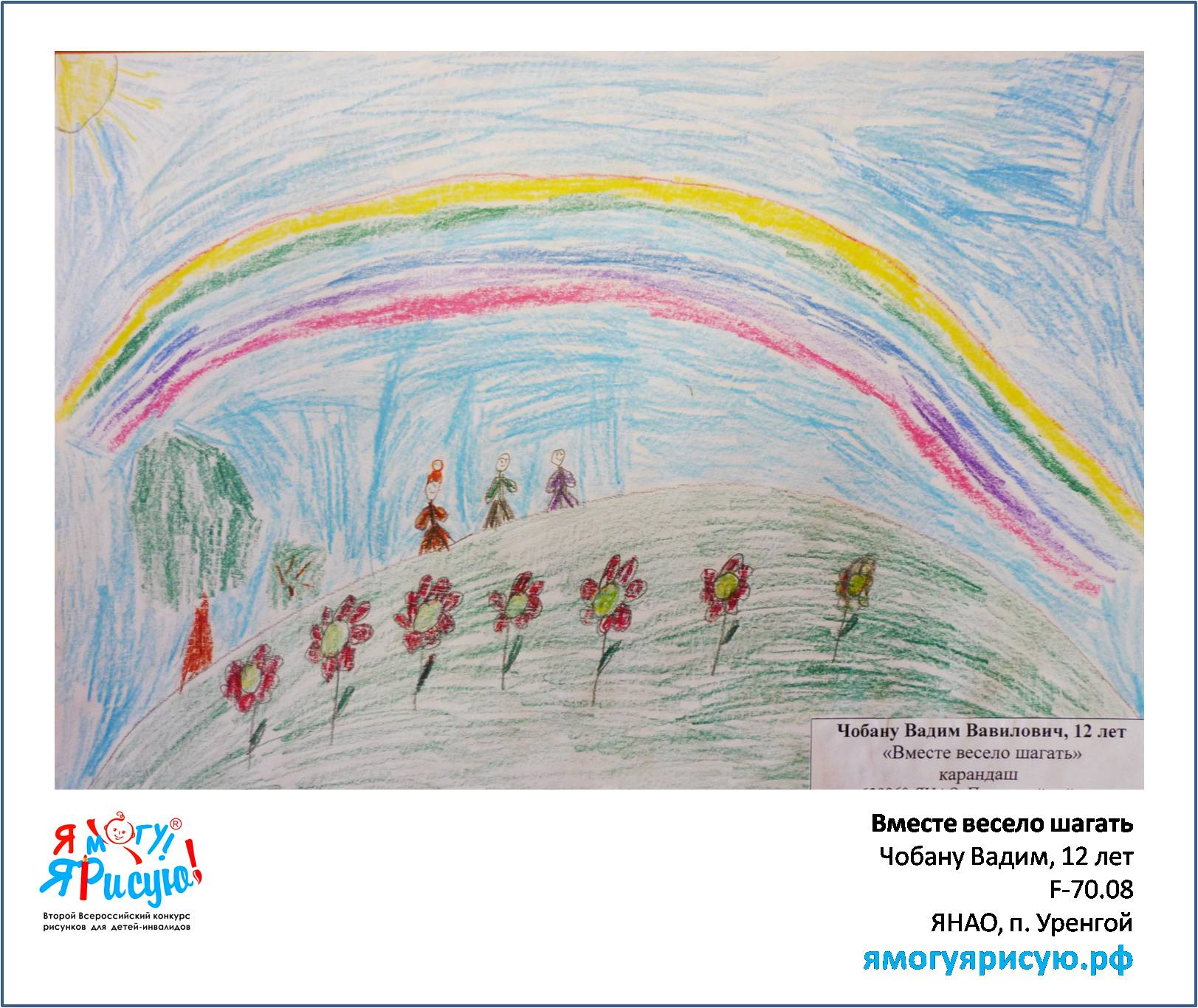 Чобану Вадим