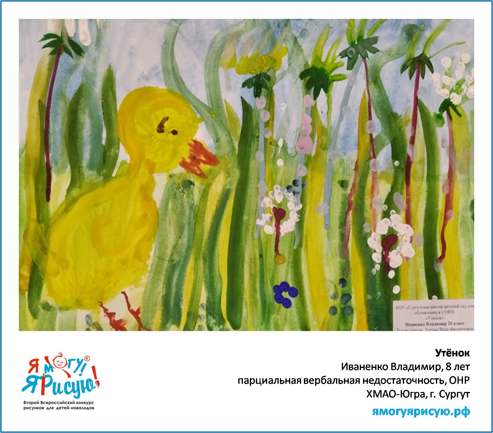 Иваненко Владимир