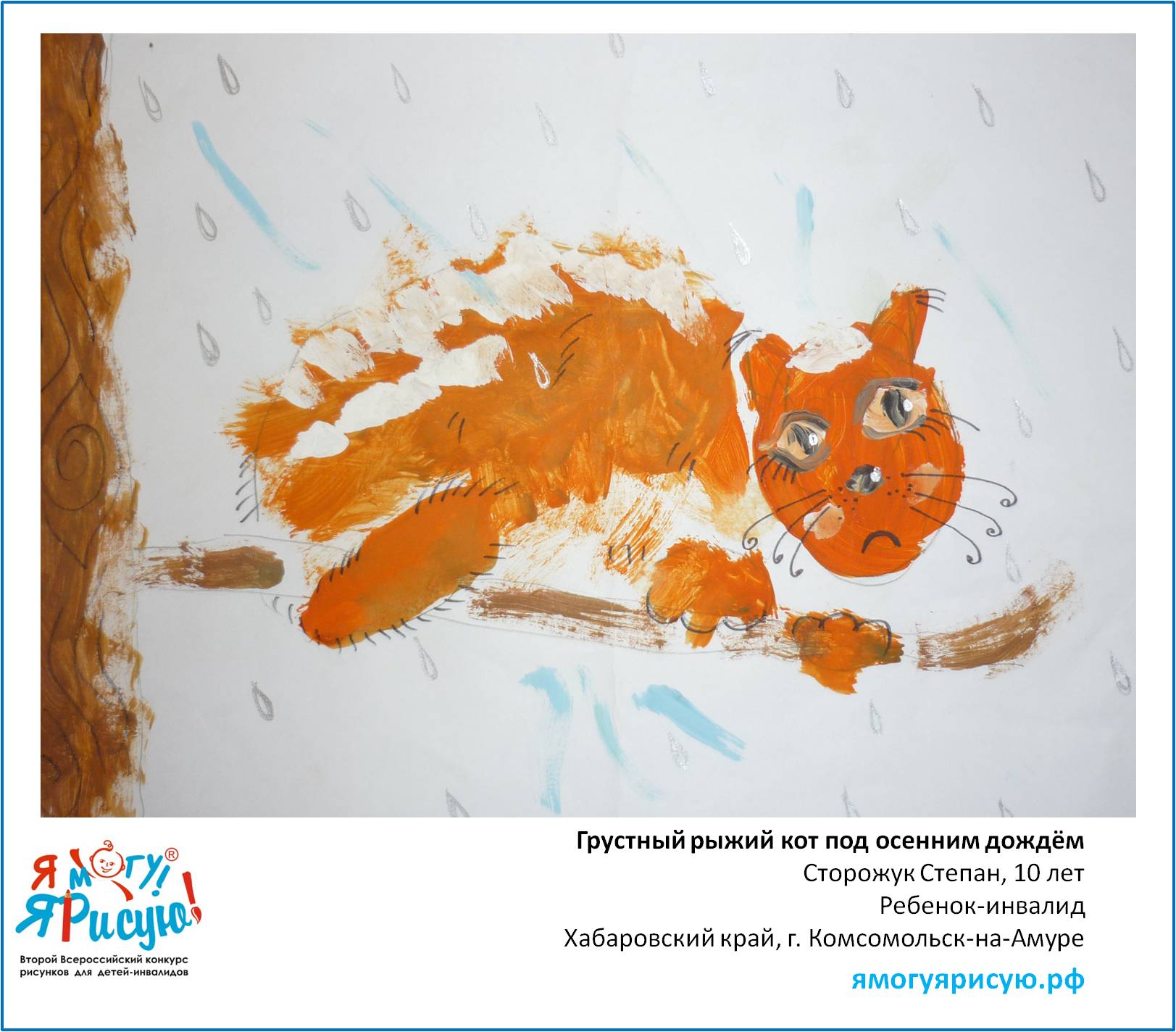 Сторожук Степан