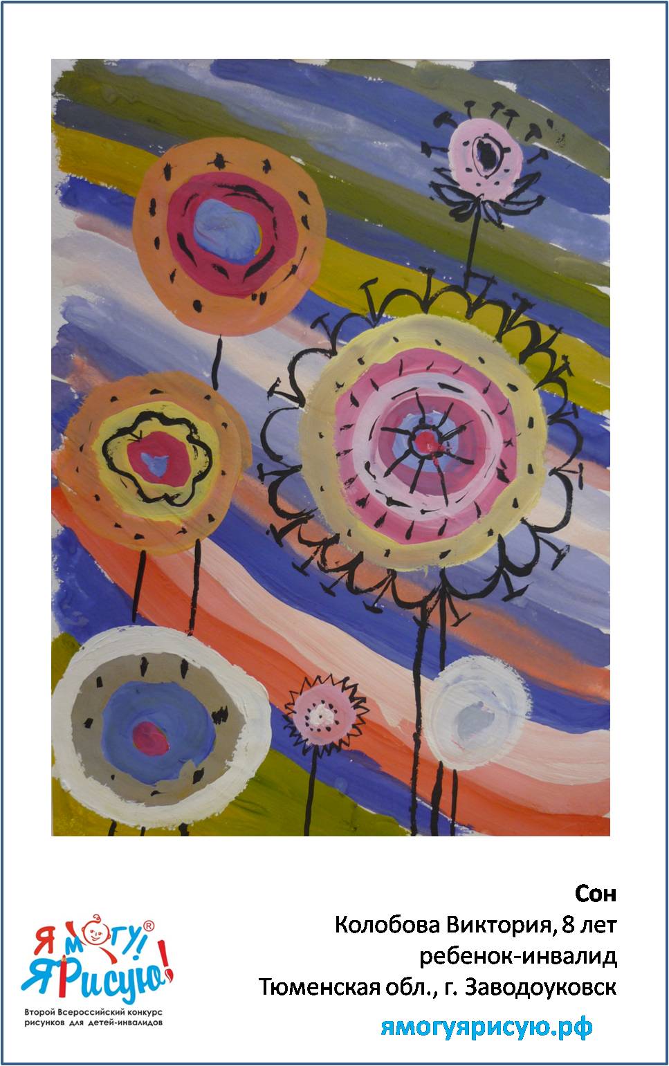 Колобова Виктория