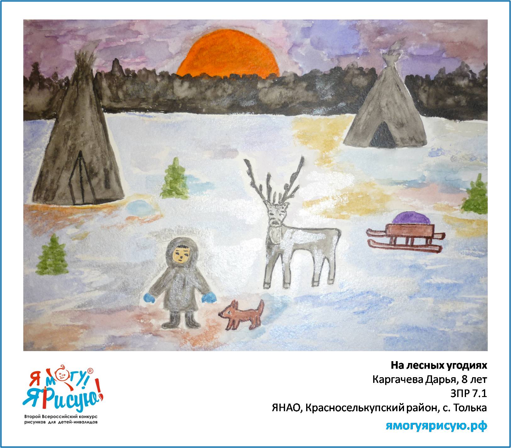 Каргачева Дарья