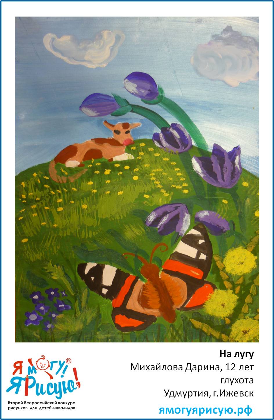 Михайлова Дарина