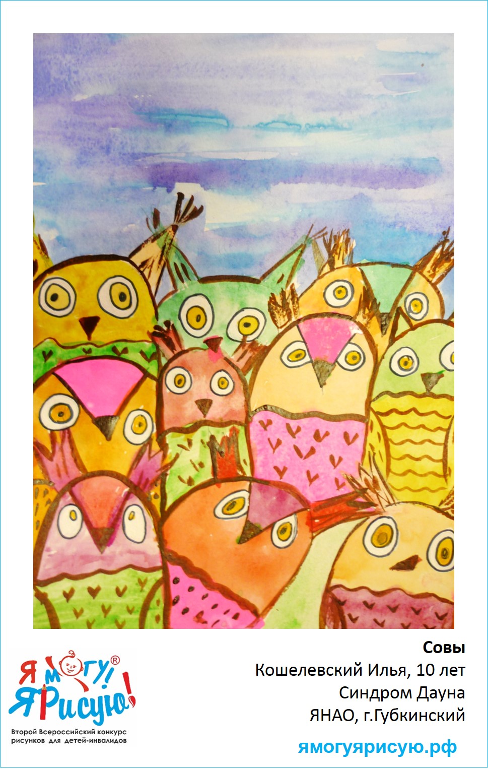 Кошелевский Илья