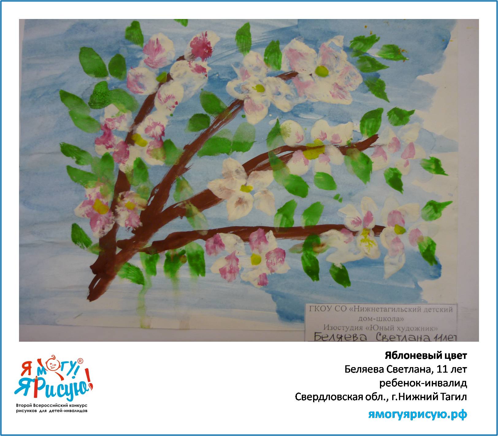 Беляева Светлана 