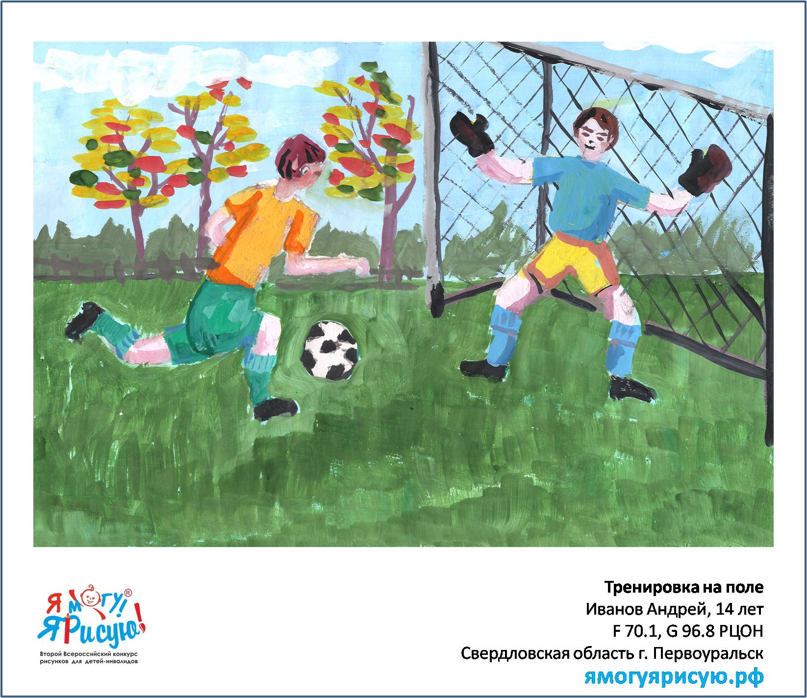 Иванов Андрей