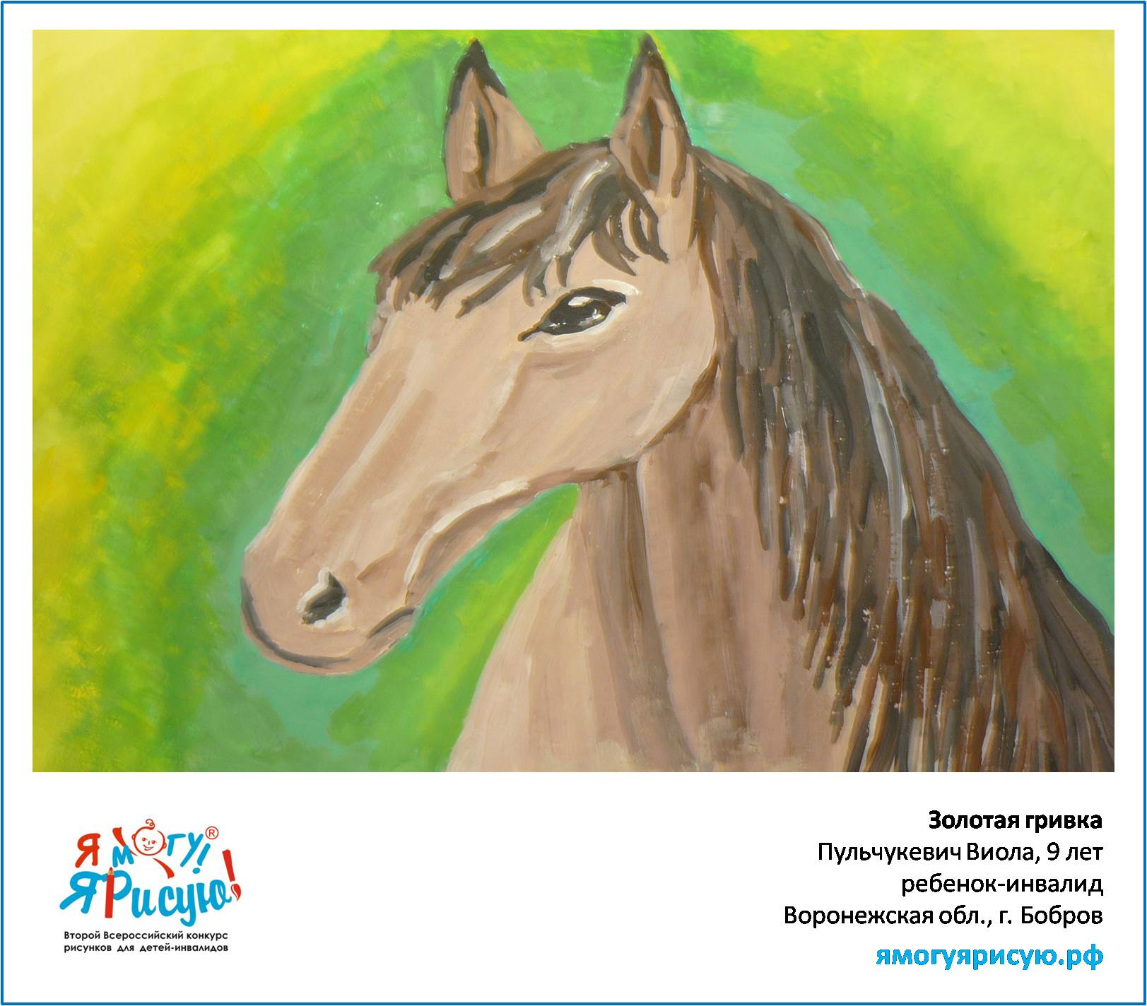 Пульчукевич Виола