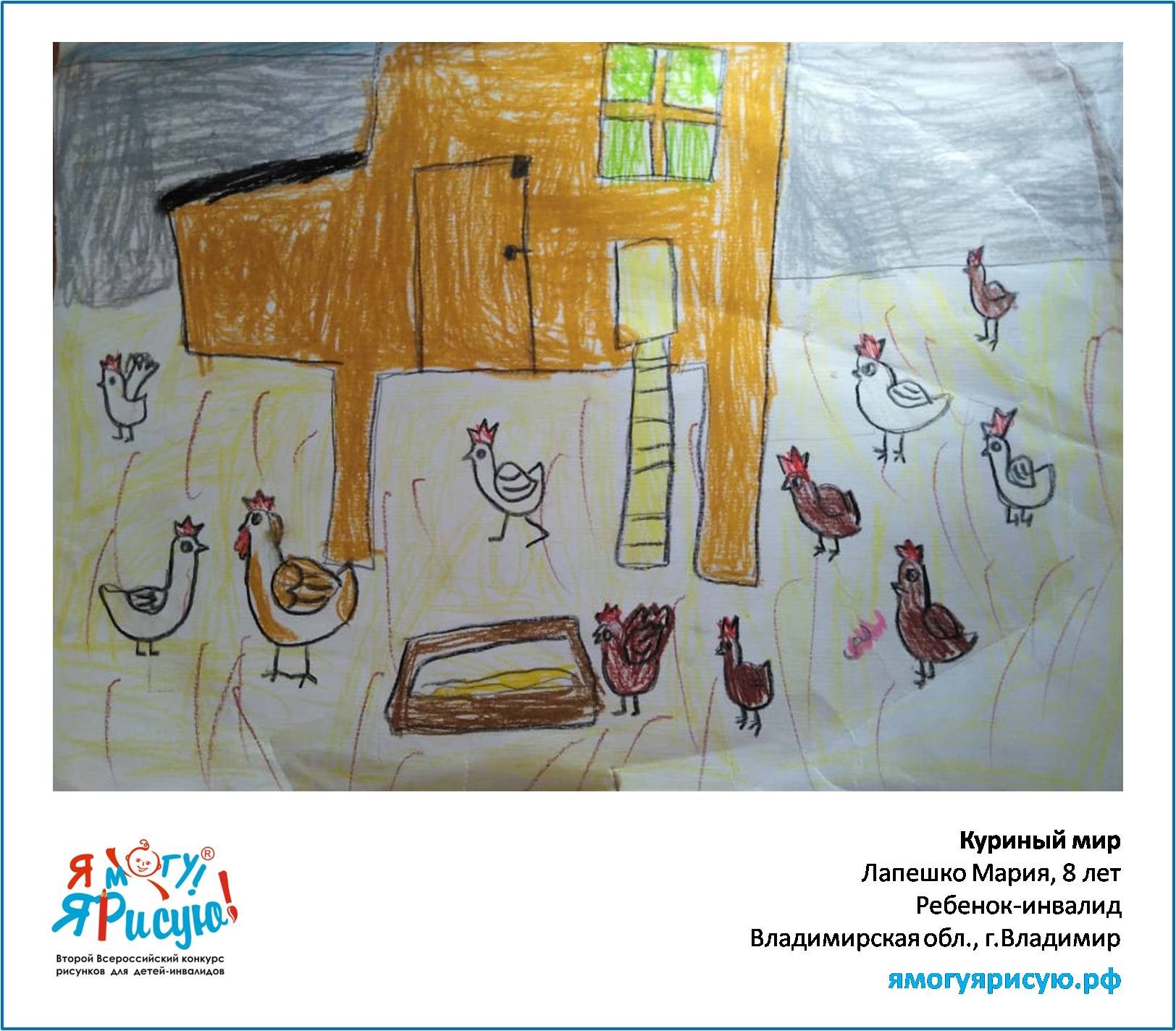 Лапешко Мария