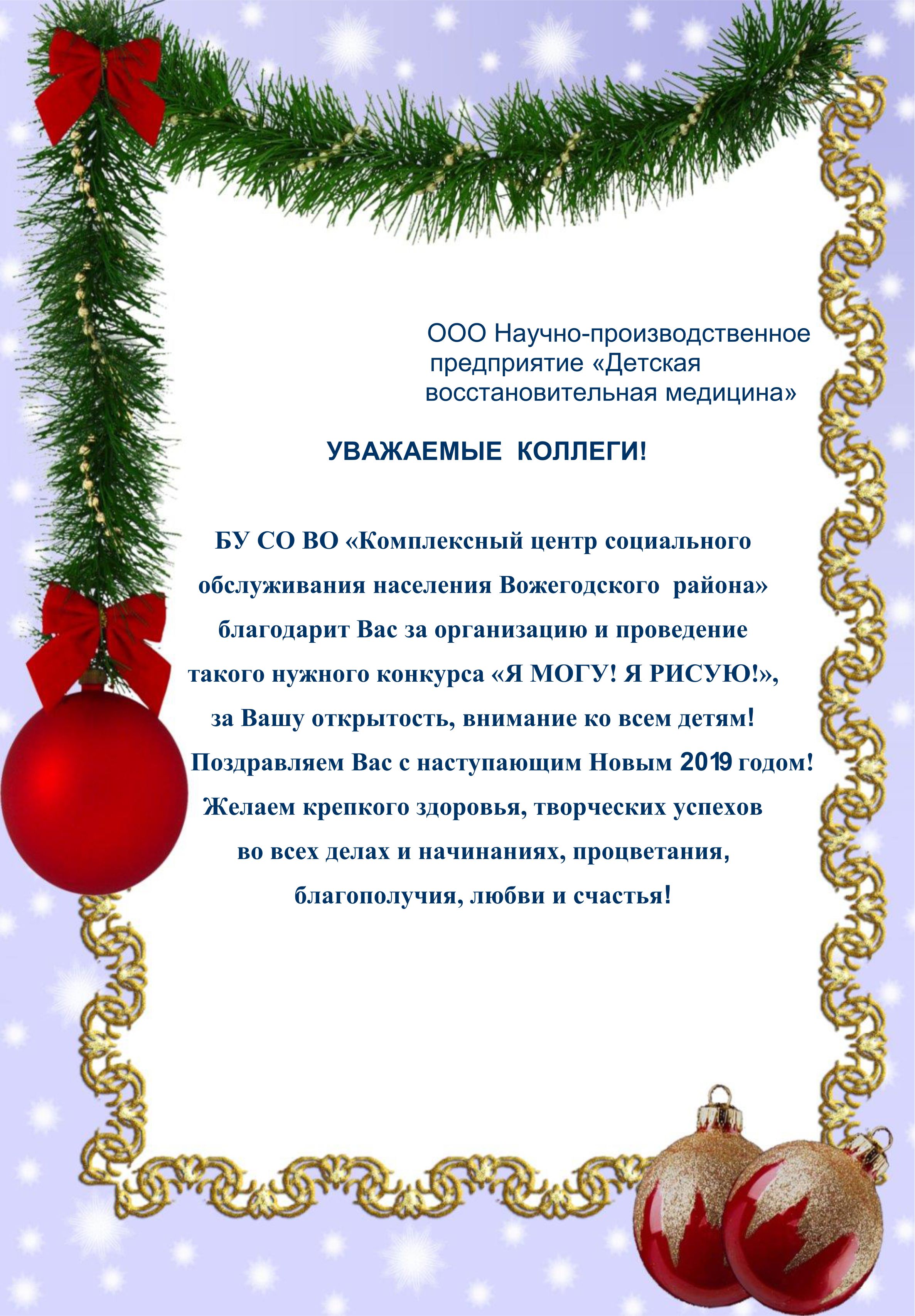 Отзыв - 3