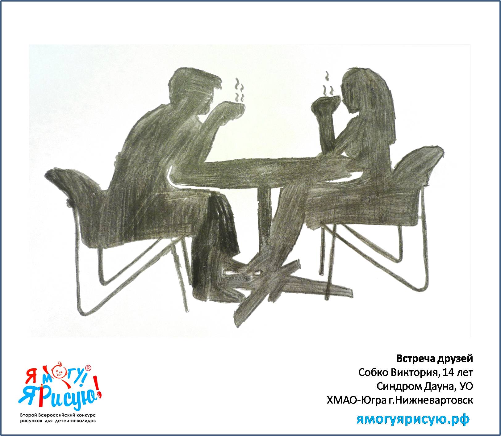 Собко Виктория