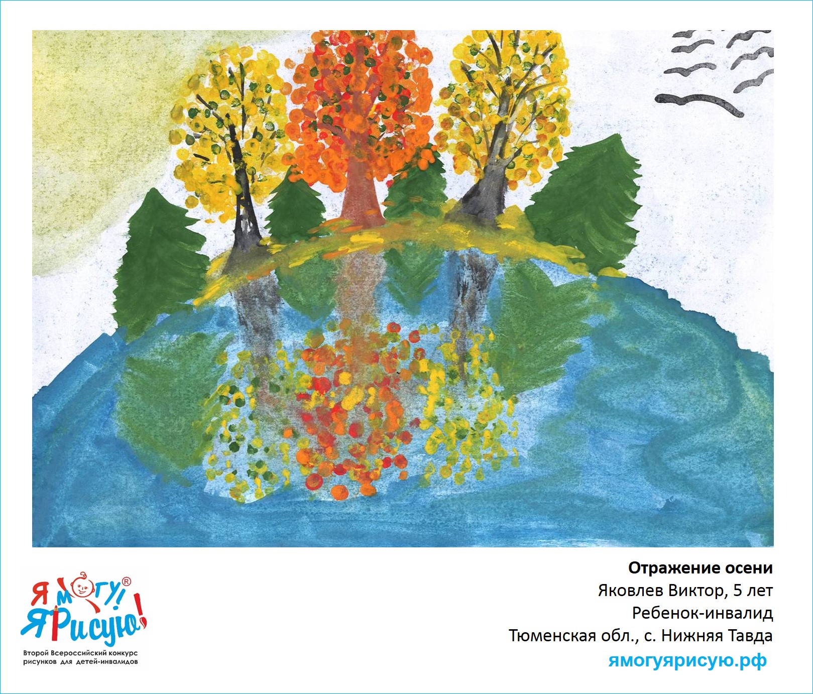 Яковлев Виктор