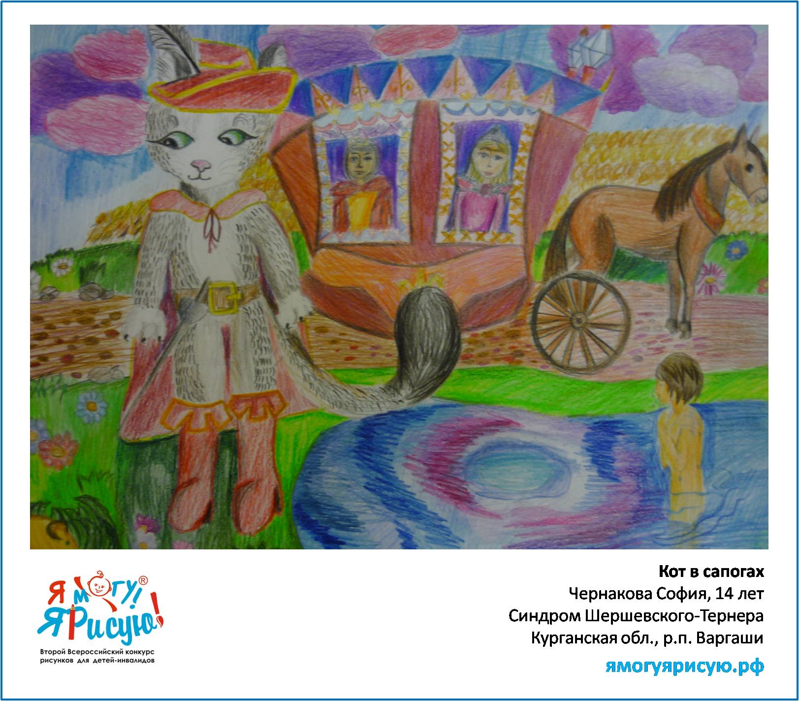 Чернакова София