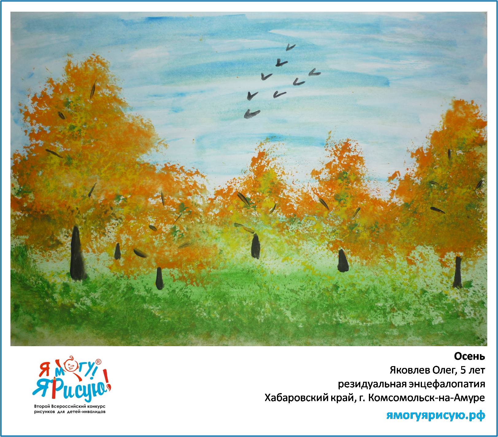 Яковлев Олег