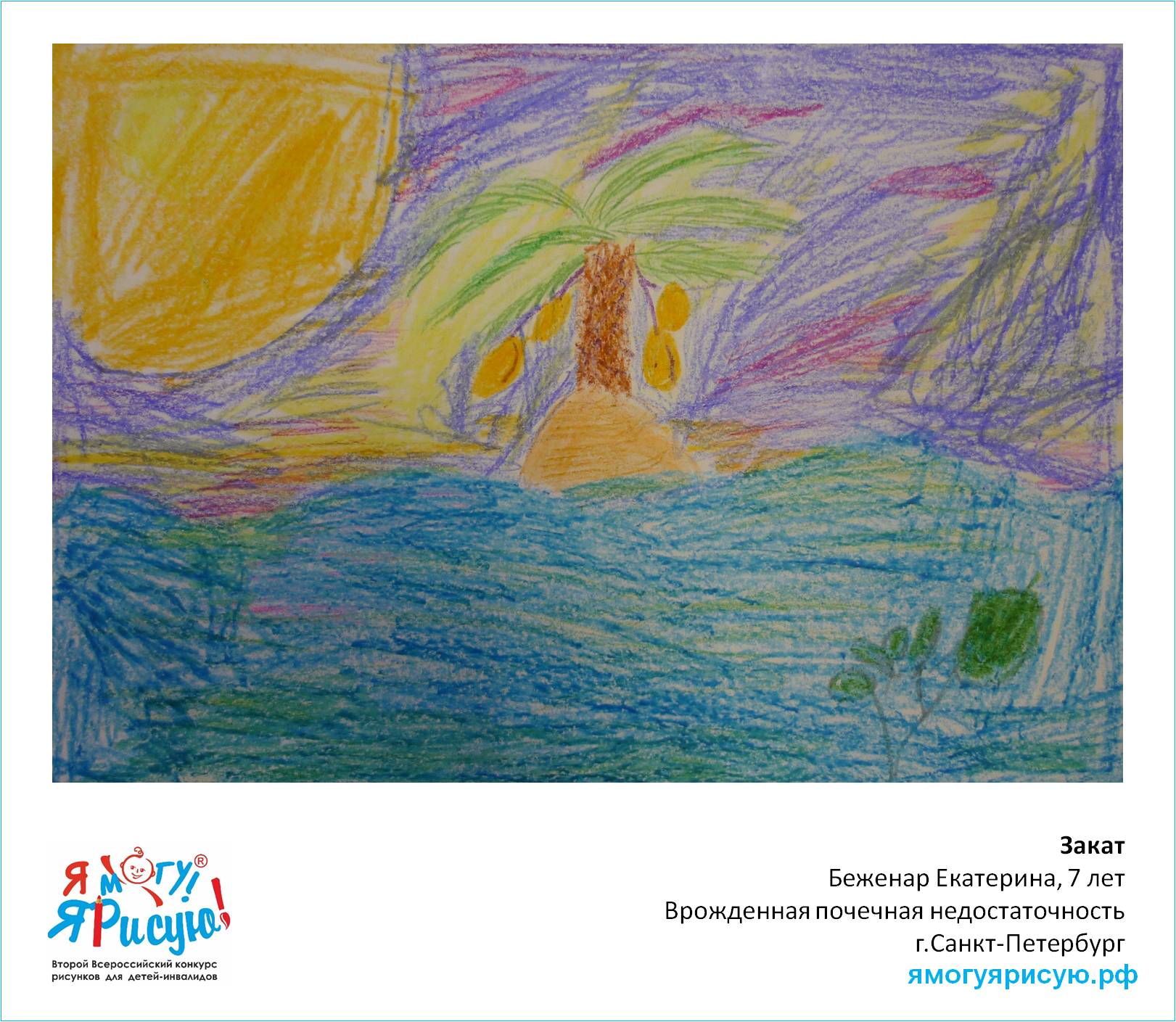 Беженар Екатерина