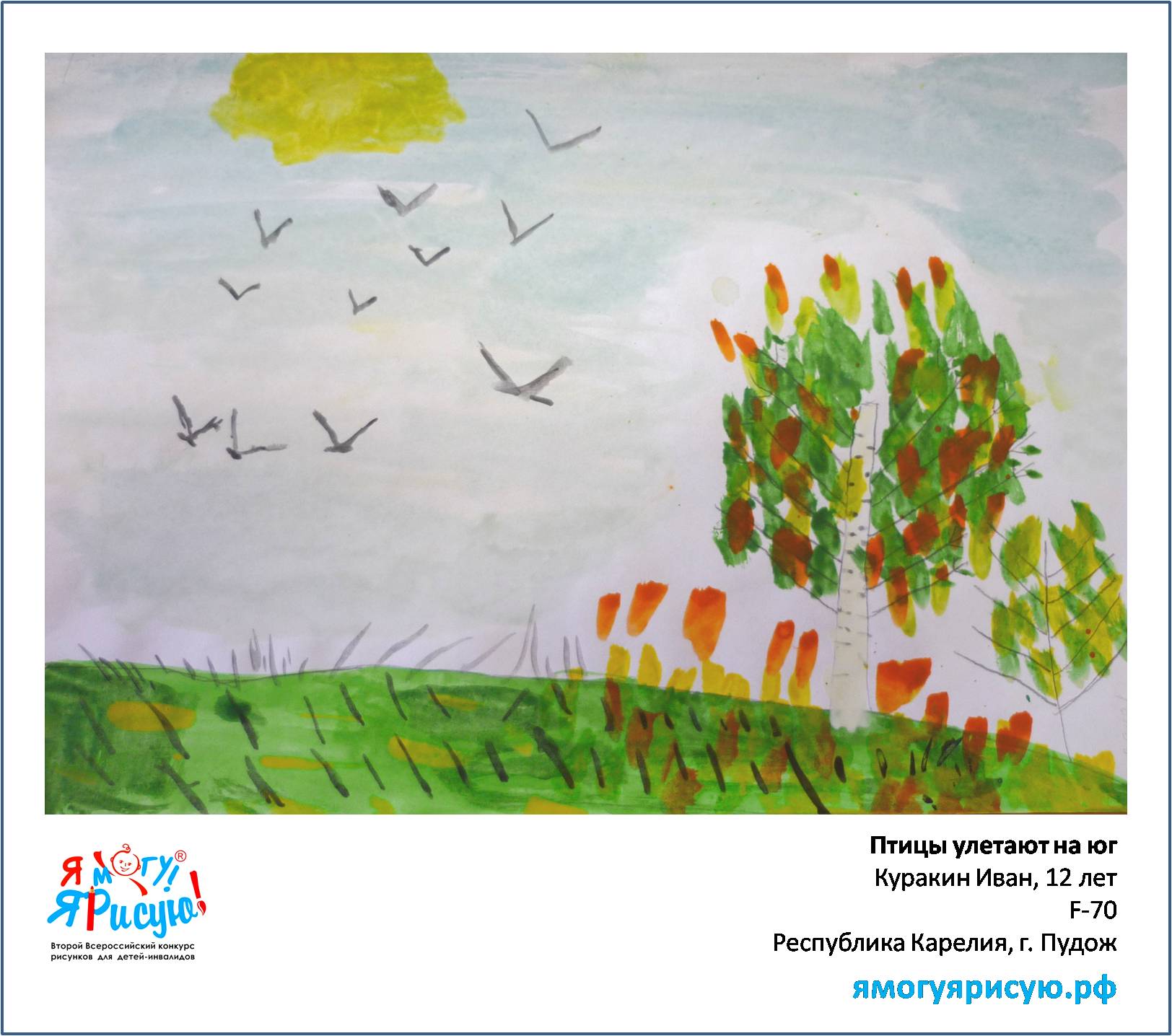 Куракин Иван