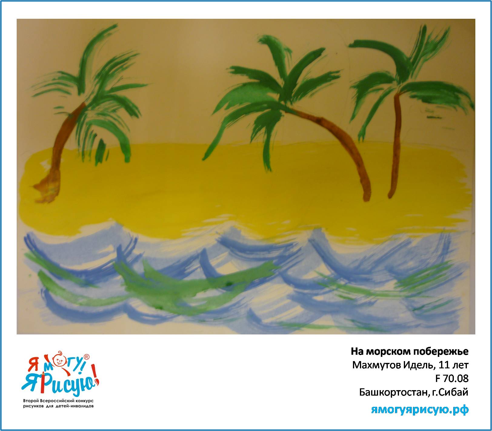 Махмутов Идель