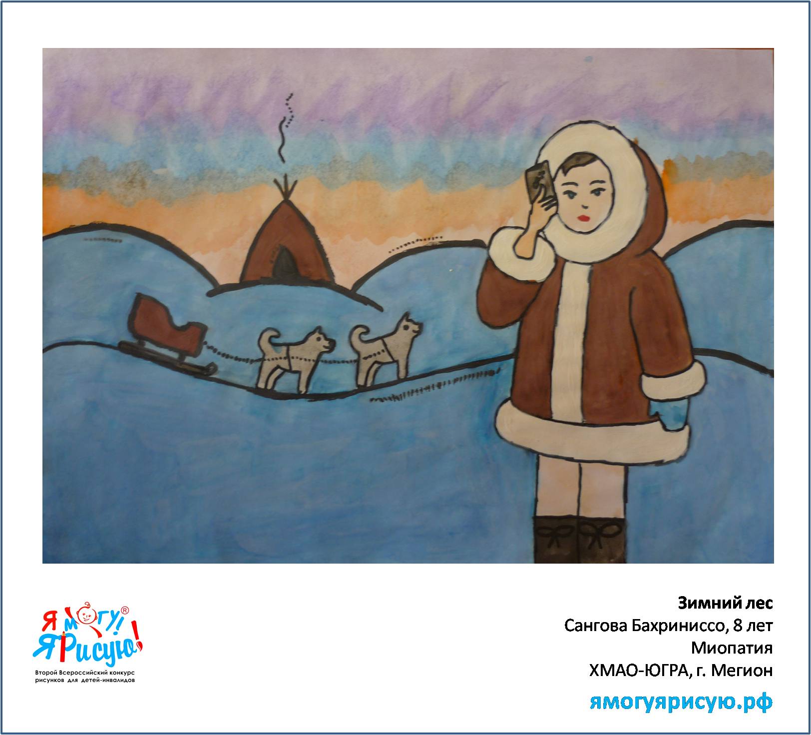 Сангова Бахриниссо