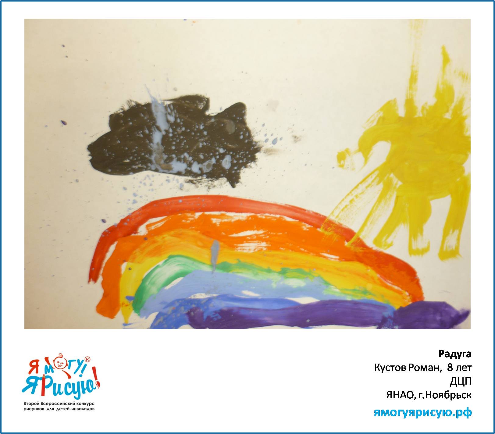 Кустов Роман