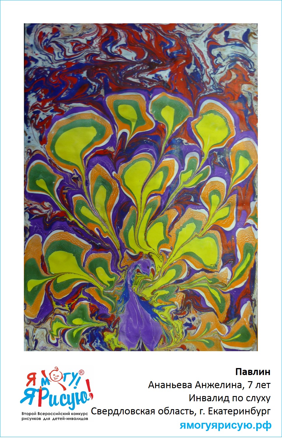 Ананьева Анжелина