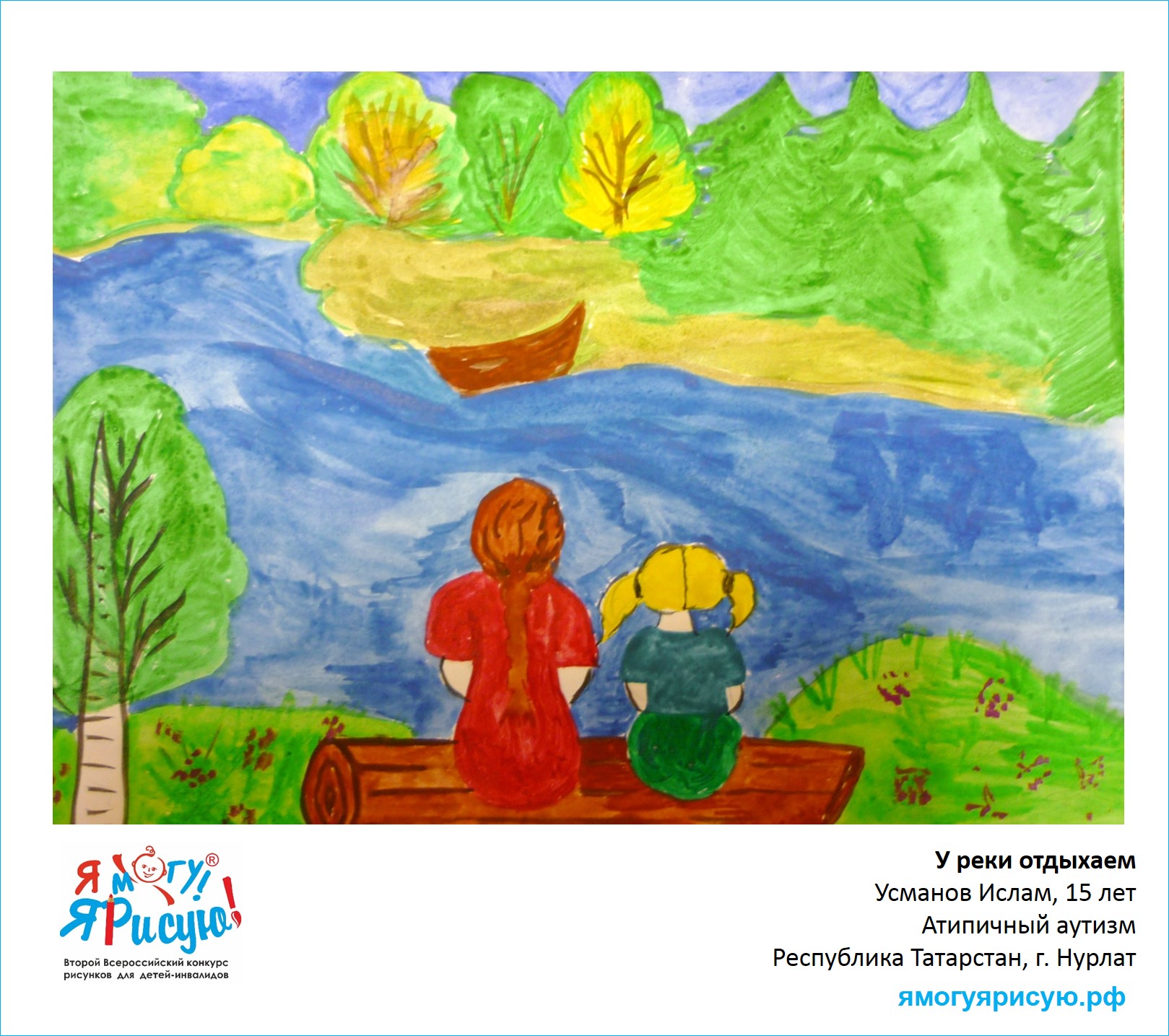 Усманов Ислам