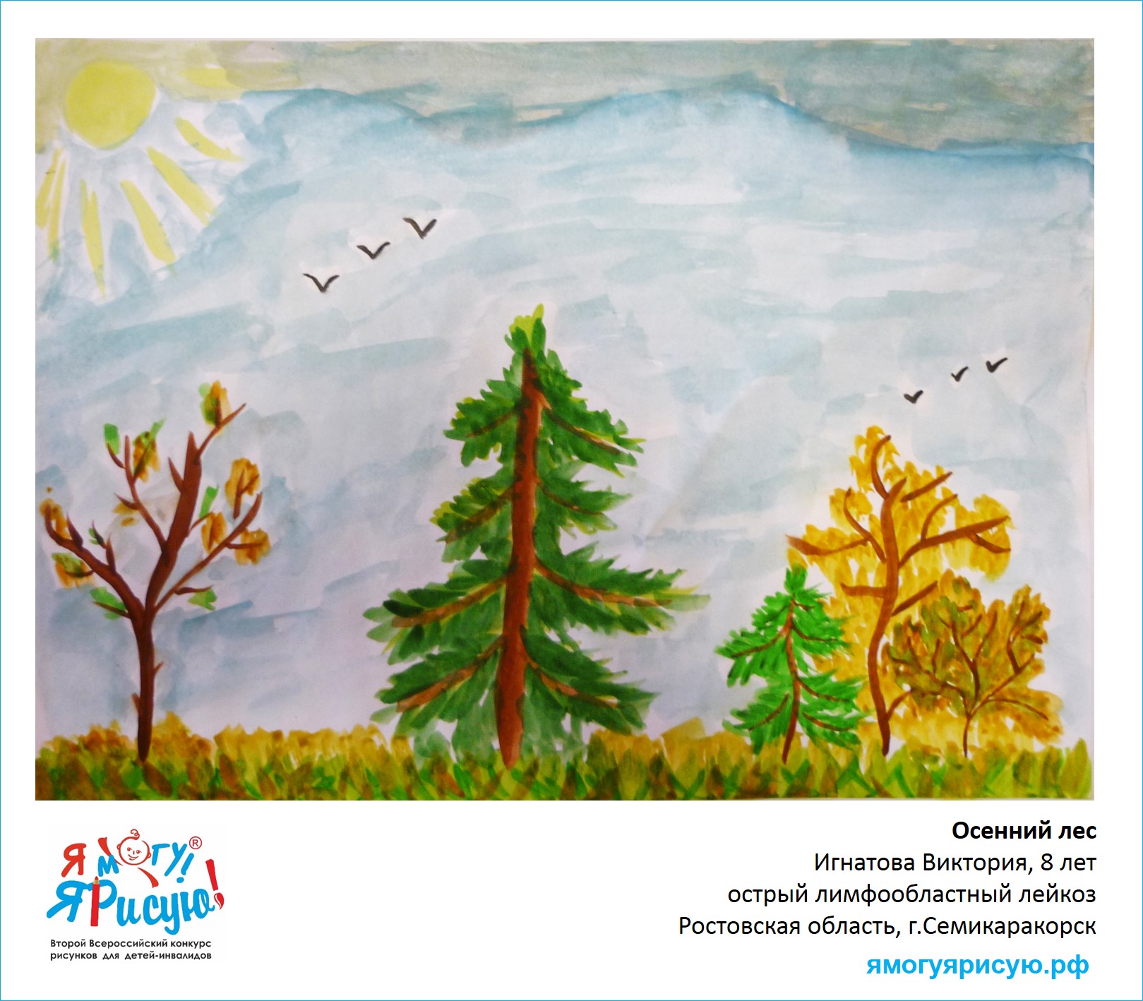 Игнатова Виктория