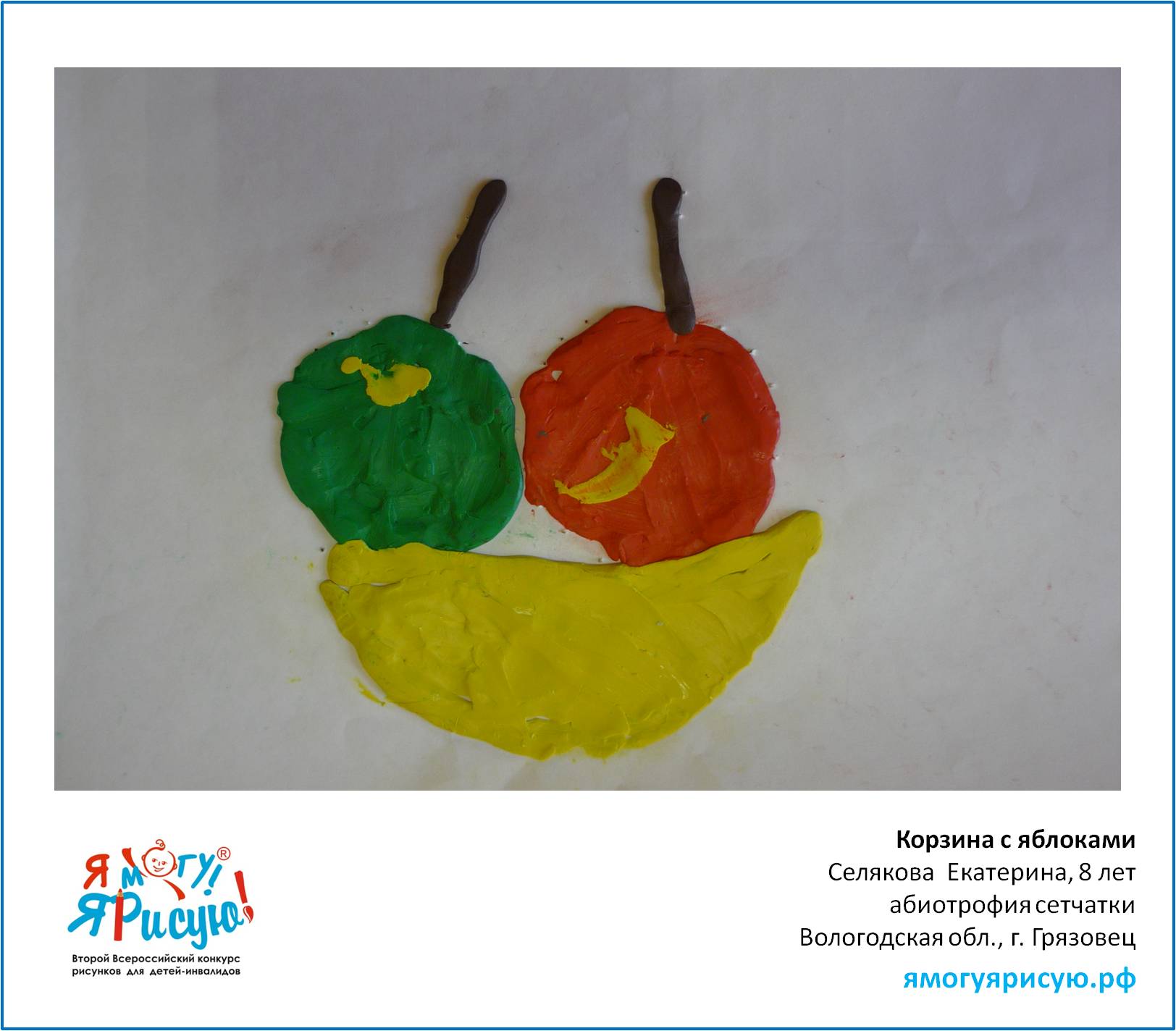 Селякова Екатерина