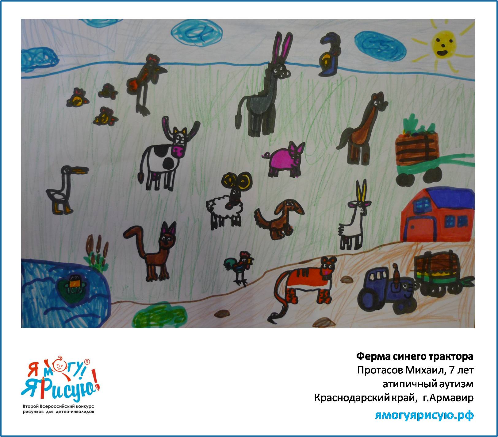Протасов Михаил