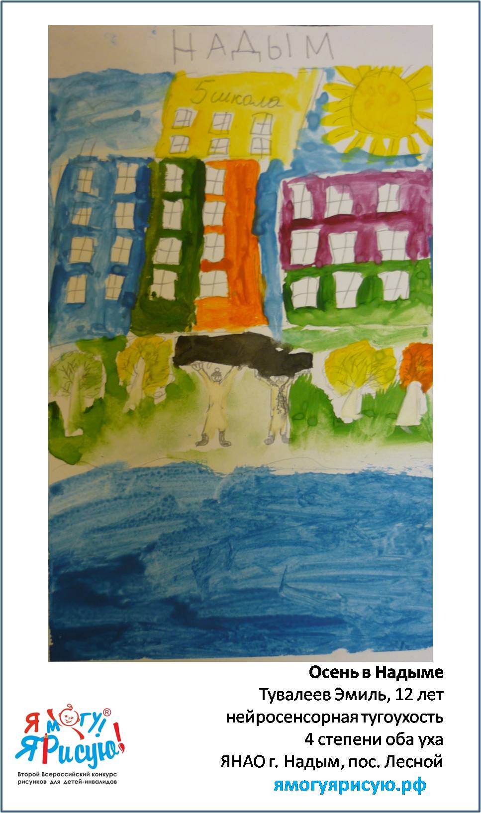 Тувалеев Эмиль