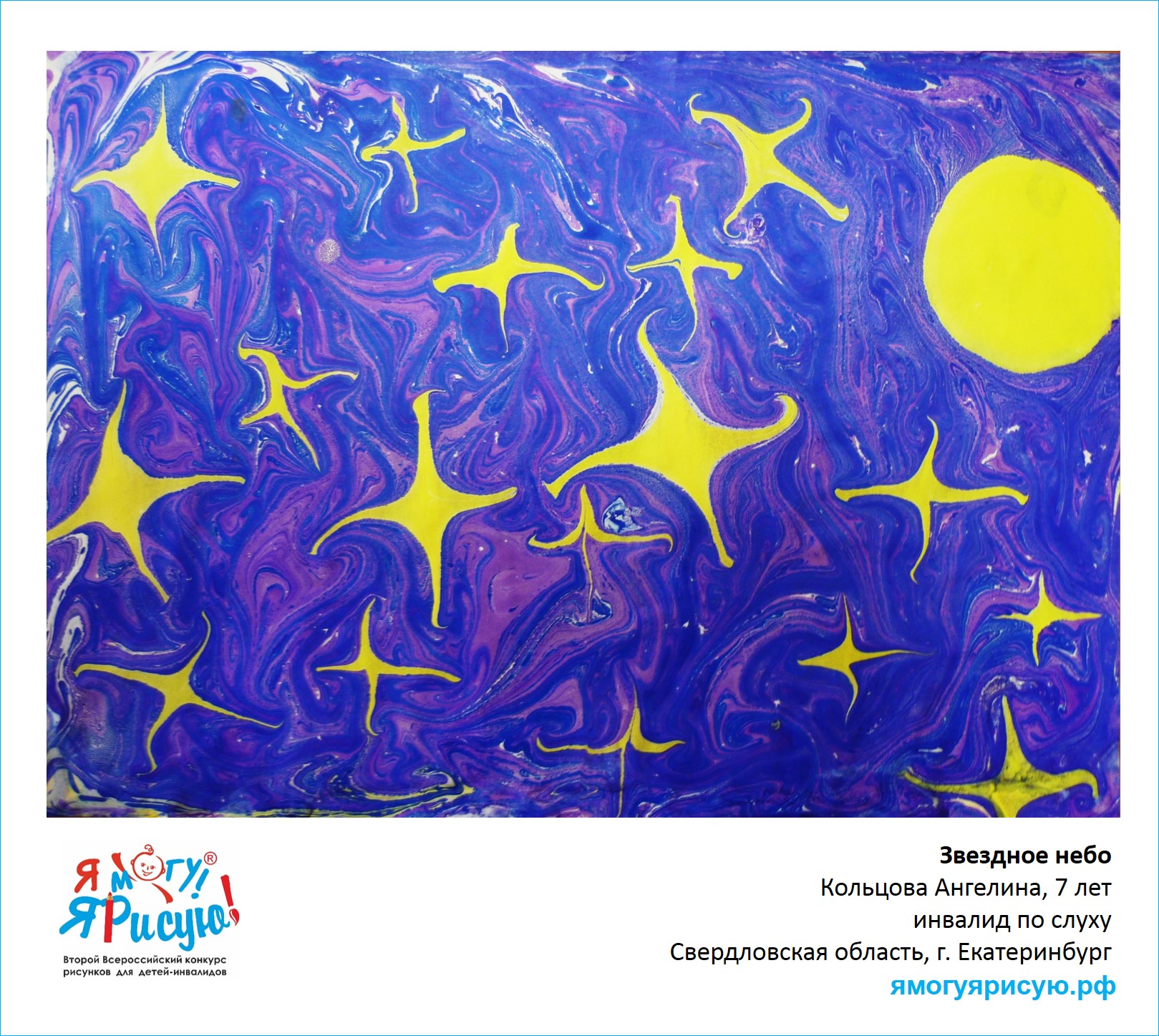 Кольцова Ангелина