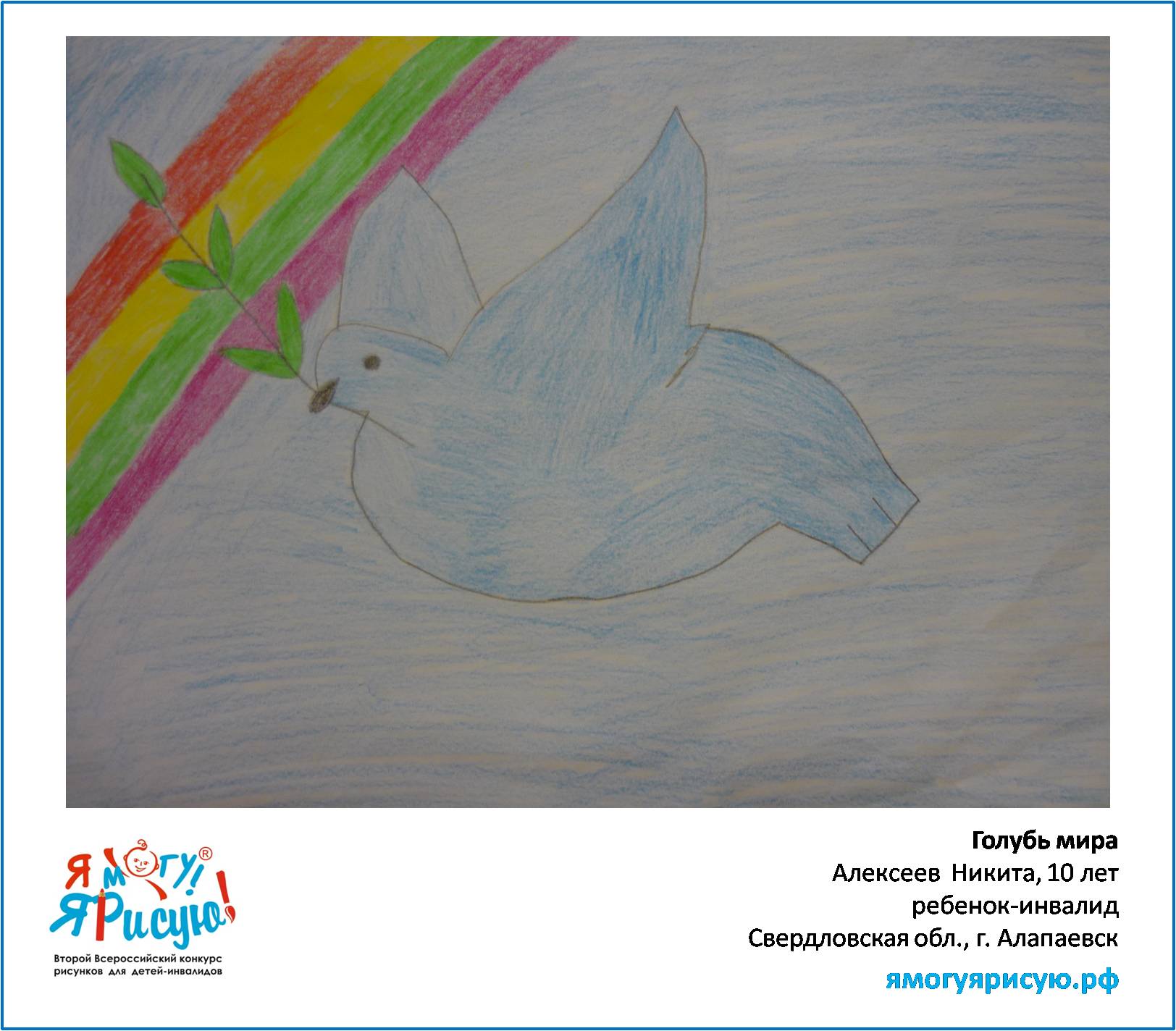 Алексеев Никита 