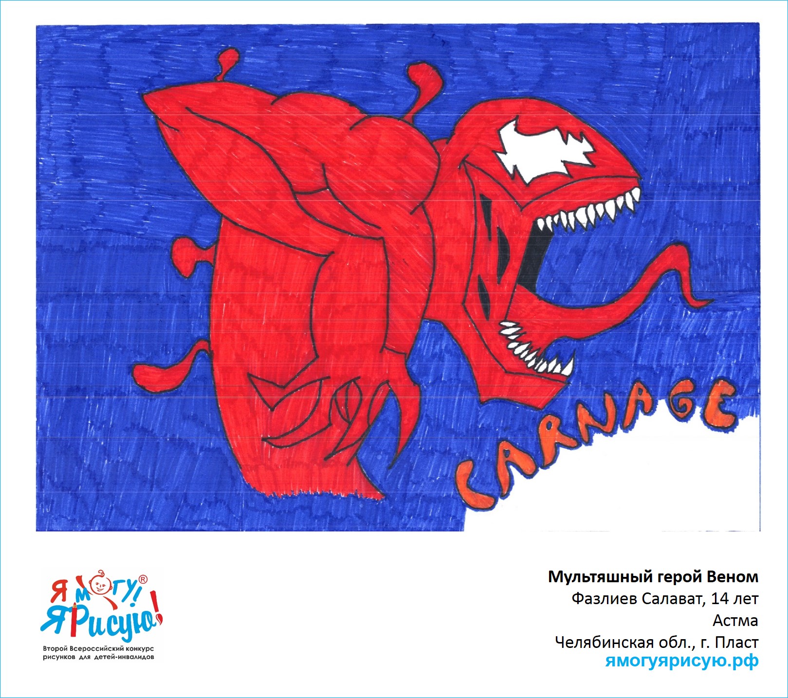 Фазлиев Салават