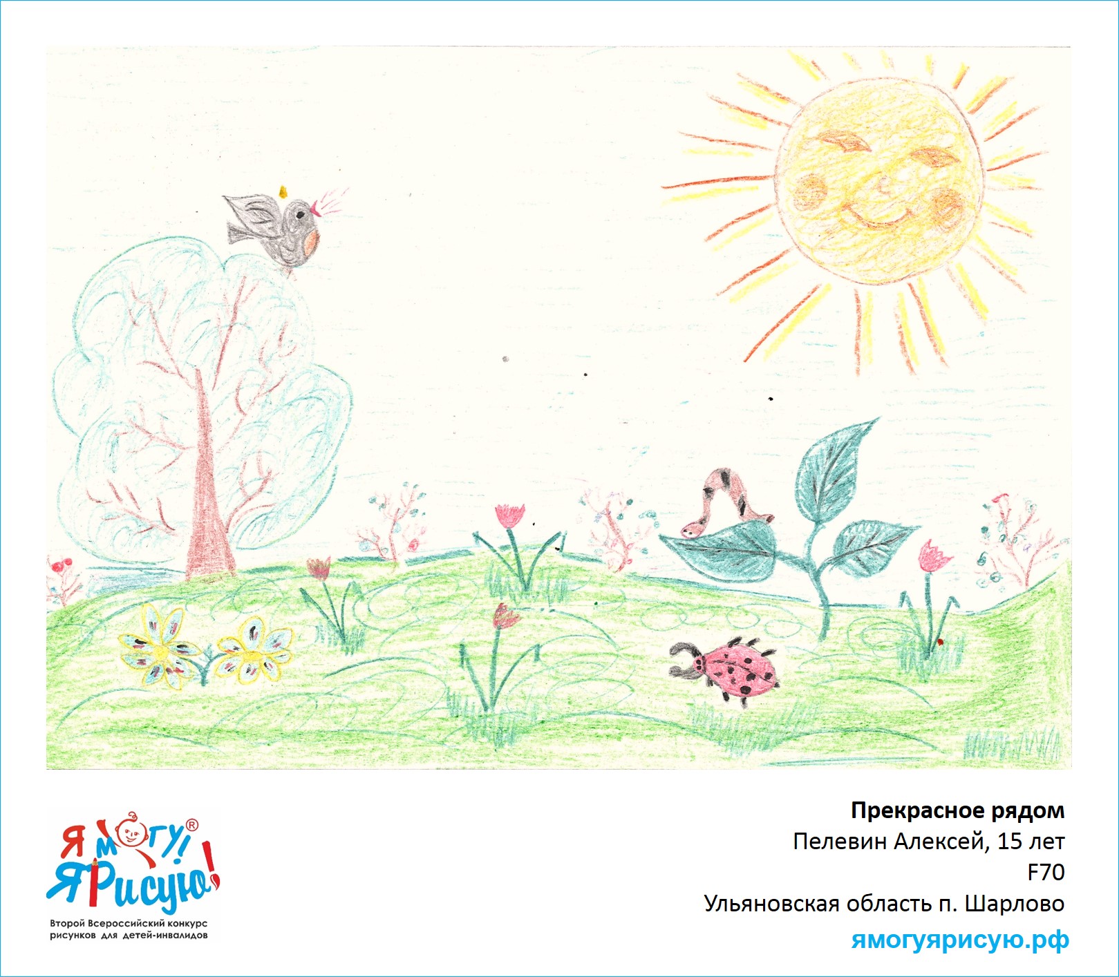Пелевин Алексей