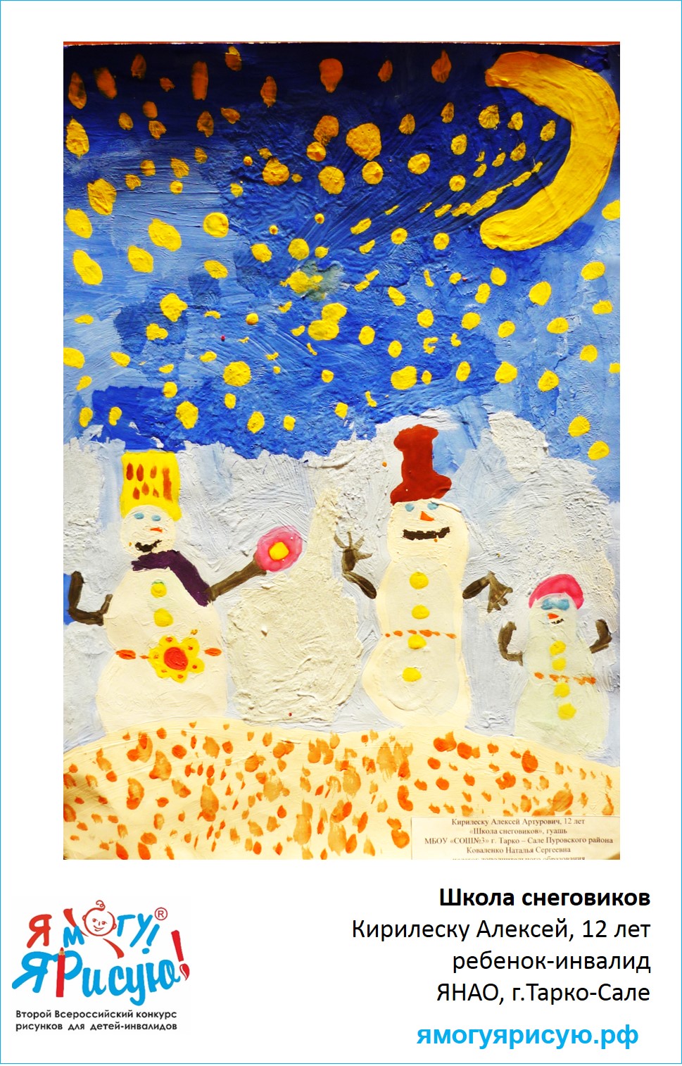 Кирилеску Алексей