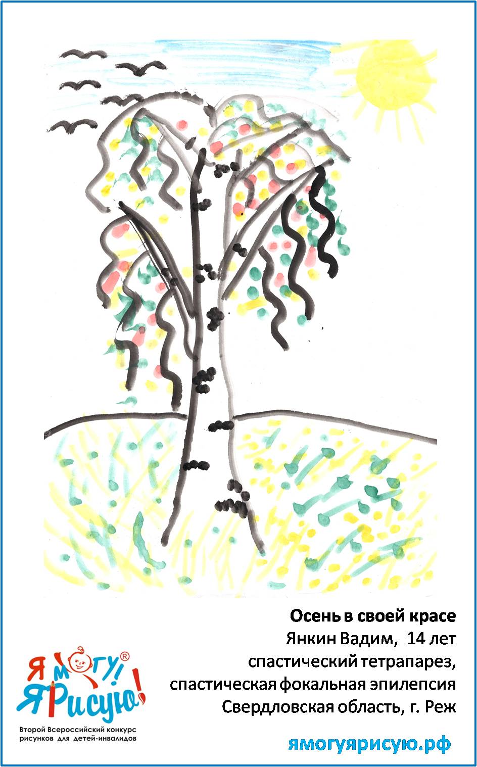 Янкин Вадим