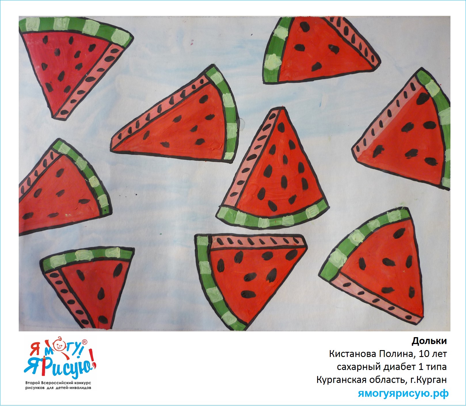 Кистанова Полина