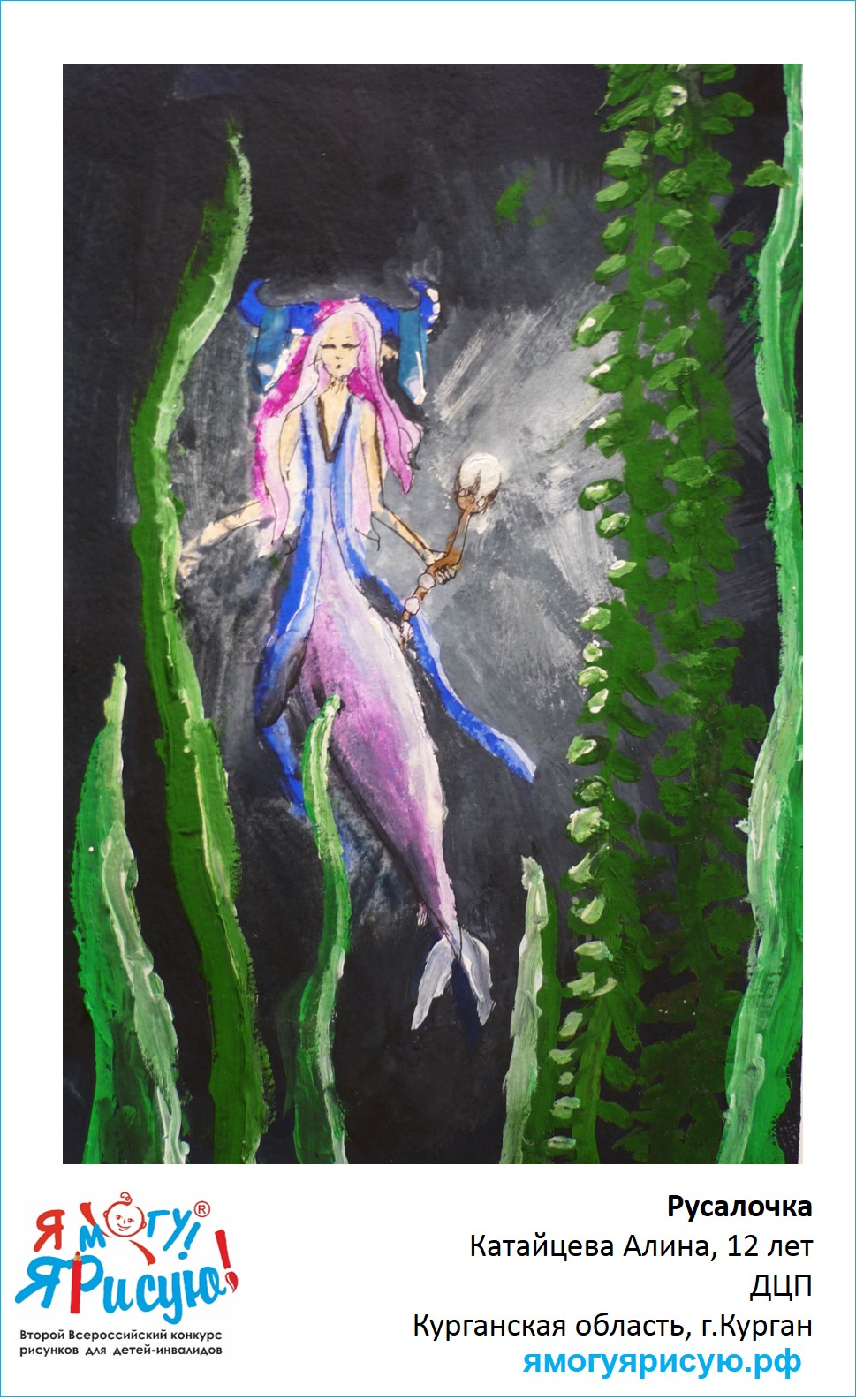 Катайцева Алина