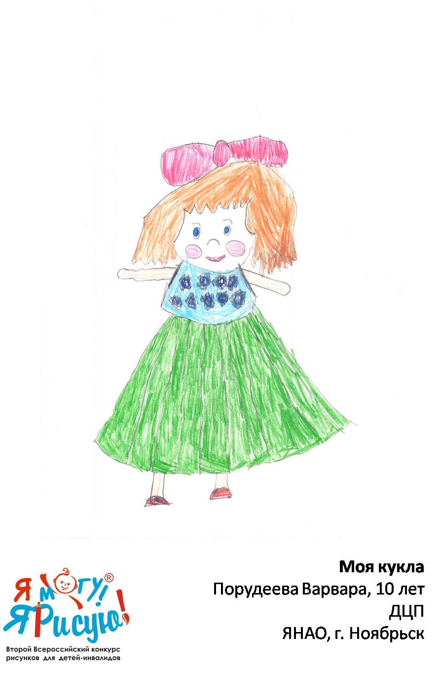 Порудеева Варвара