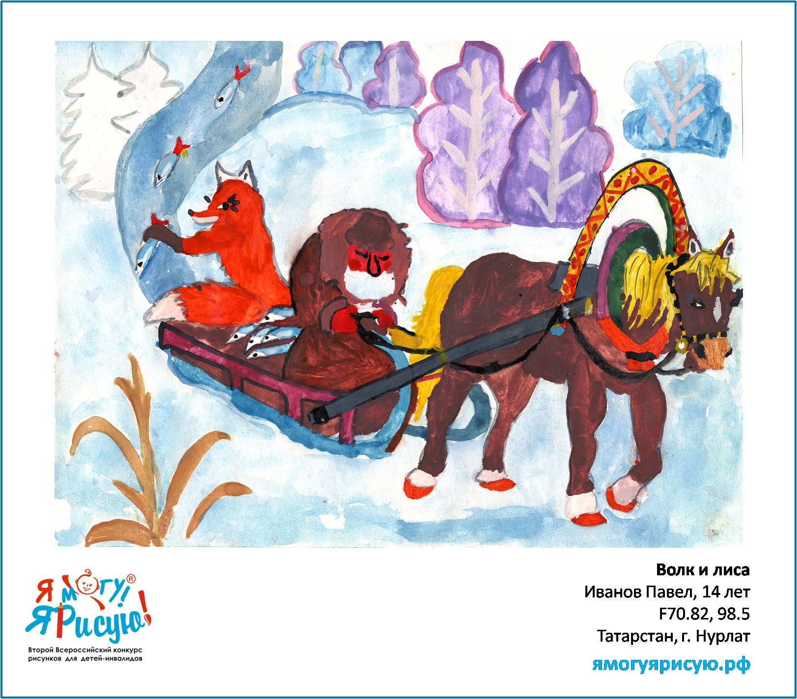 Иванов Павел