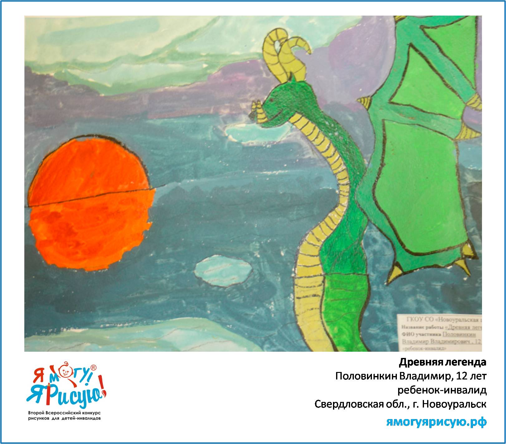 Половинкин Владимир