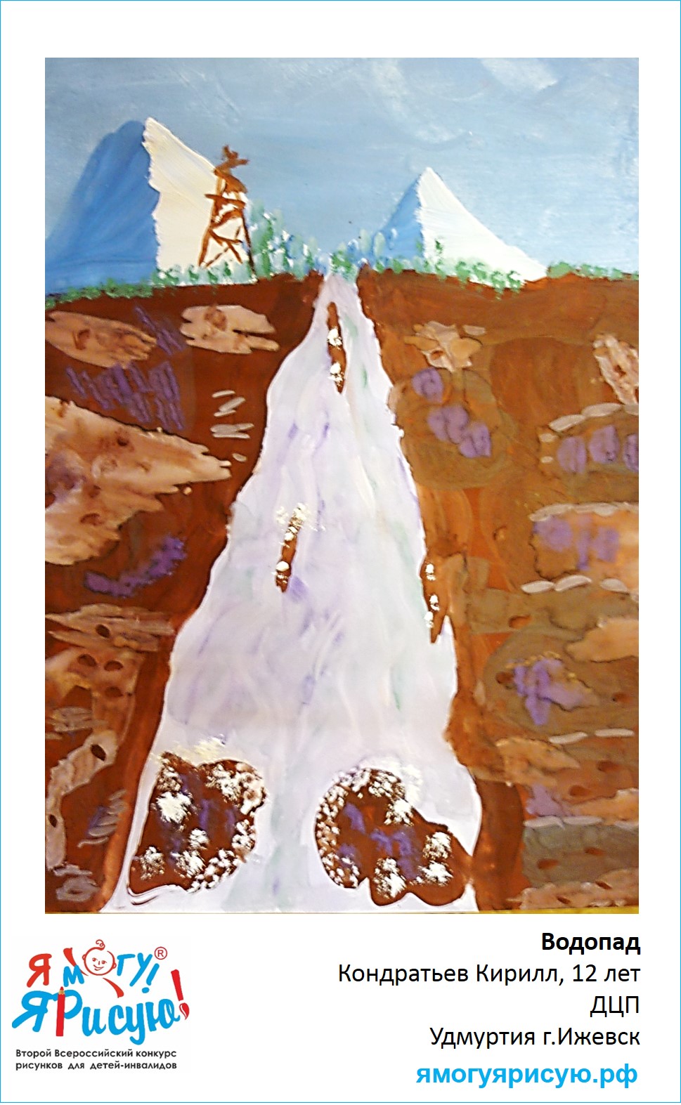 Кондратьев Кирилл