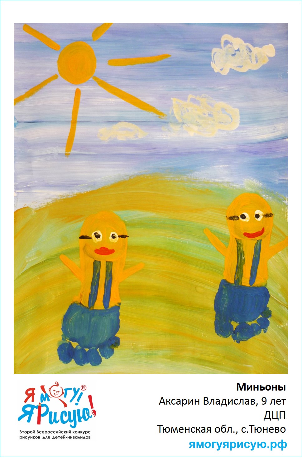 Аксарин Владислав