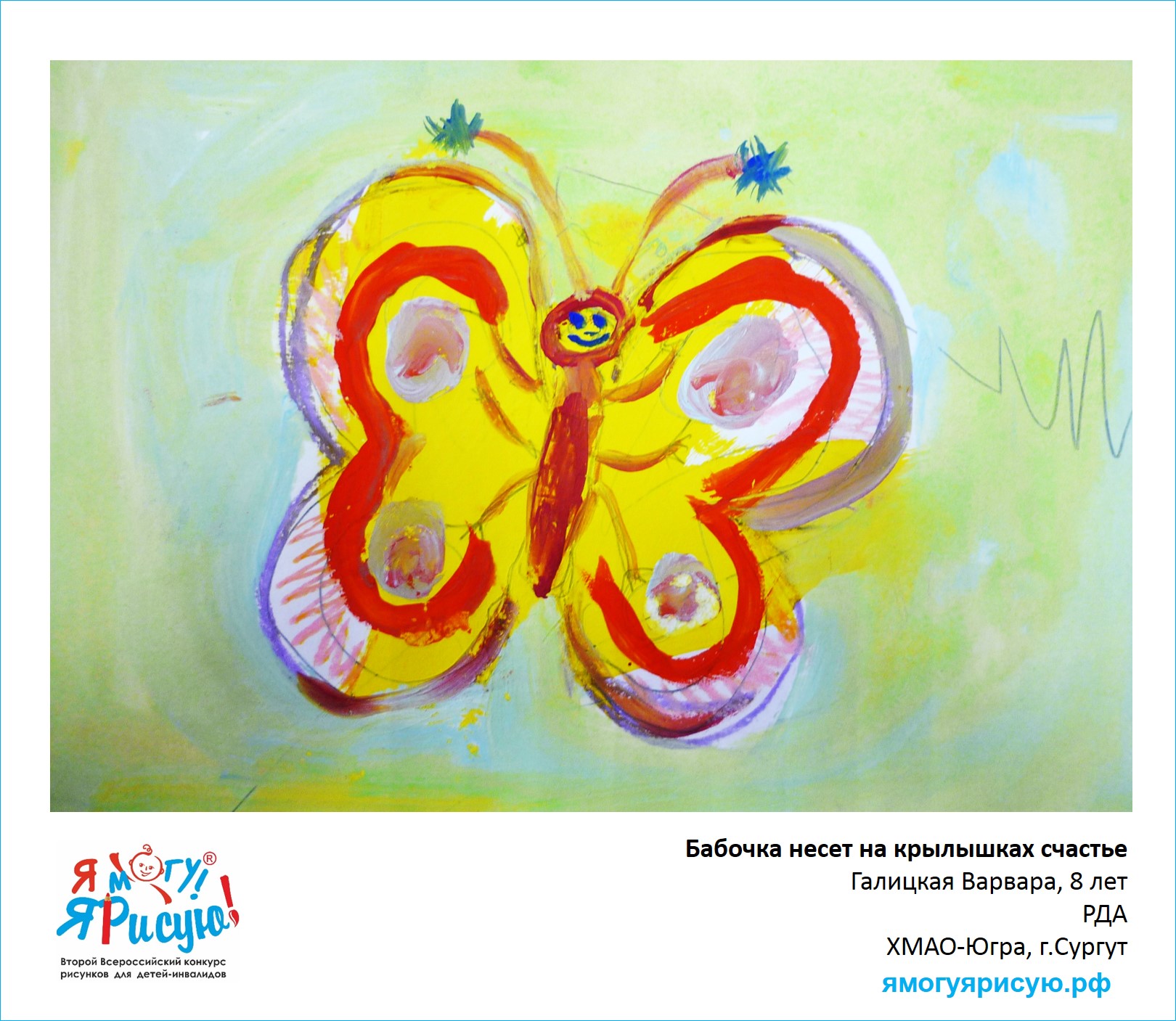 Галицкая Варвара