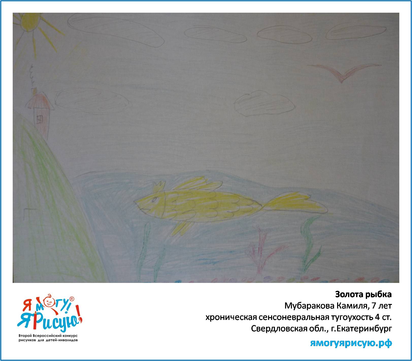 Мубаракова Камиля