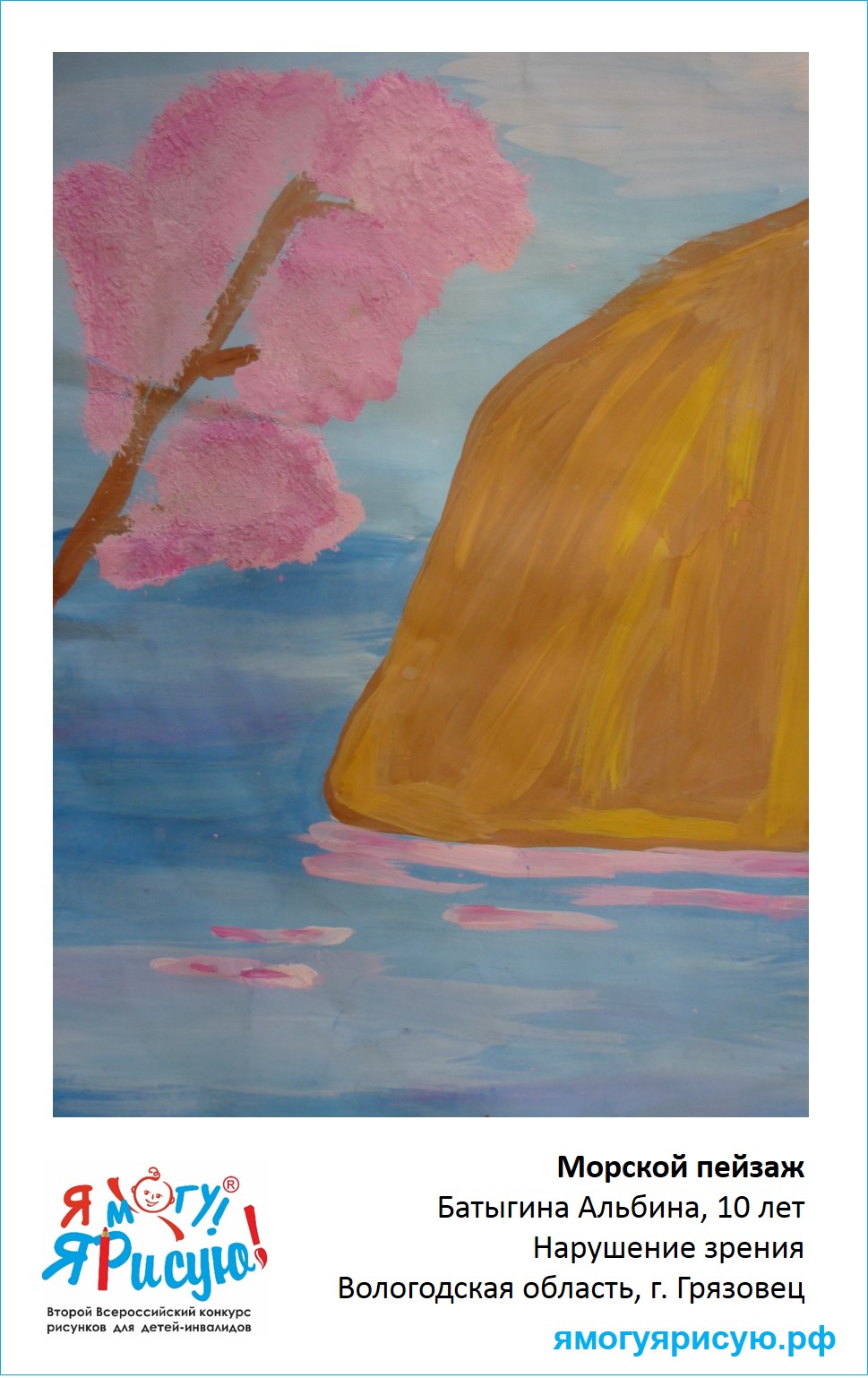 Батыгина Альбина