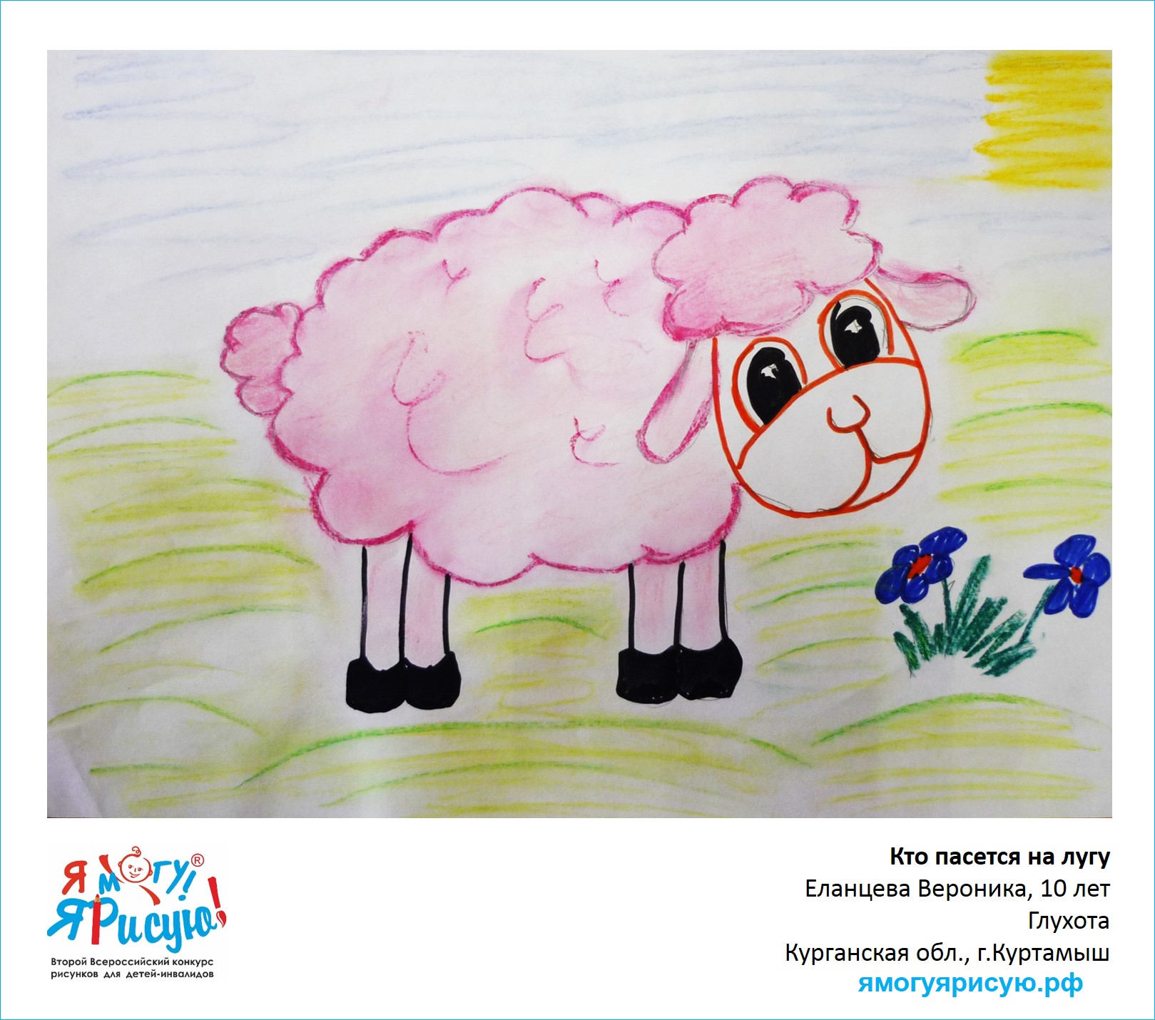 Еланцева Вероника